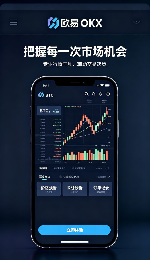 下载欧交易所最新app指南配图